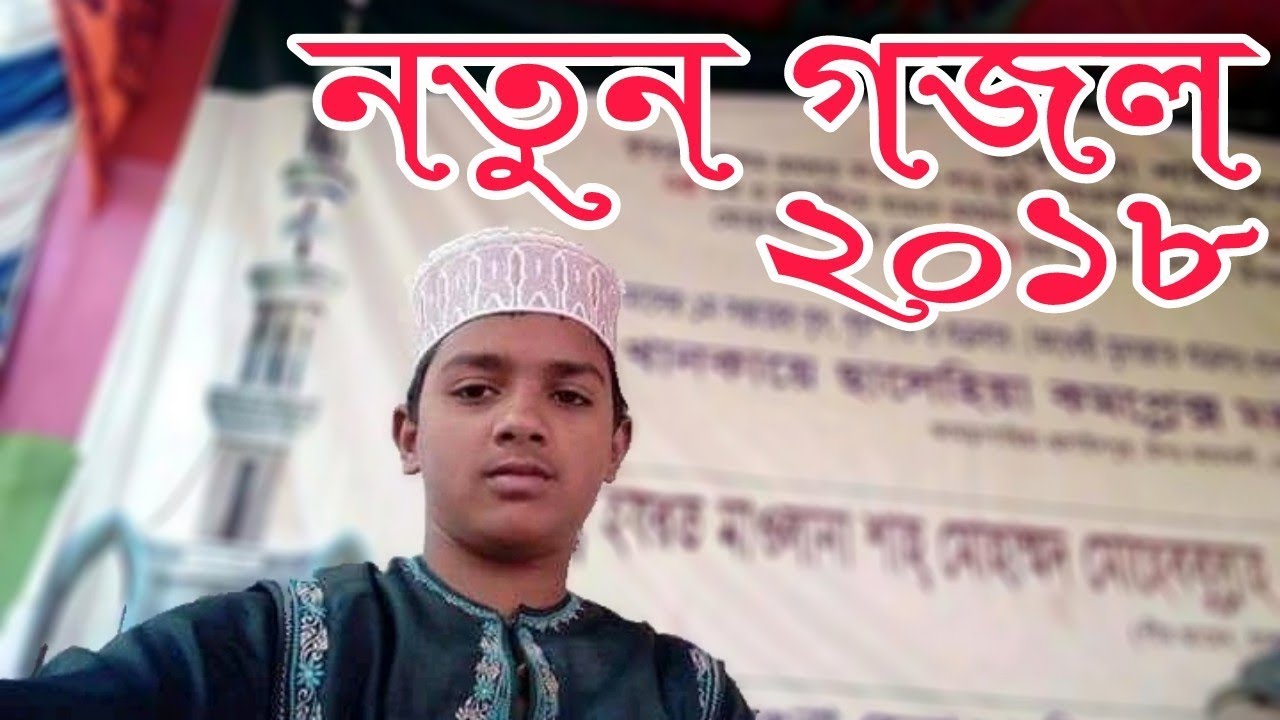 bangla new islamic gojol